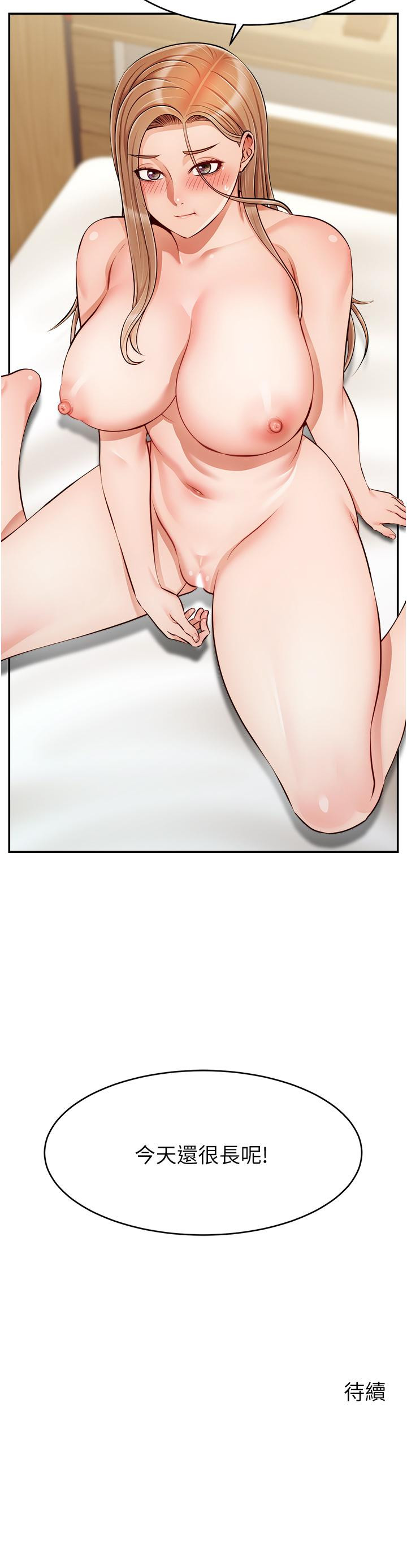 《爸爸，請進!》漫画 第36話-爸這麼疼愛我，好性福