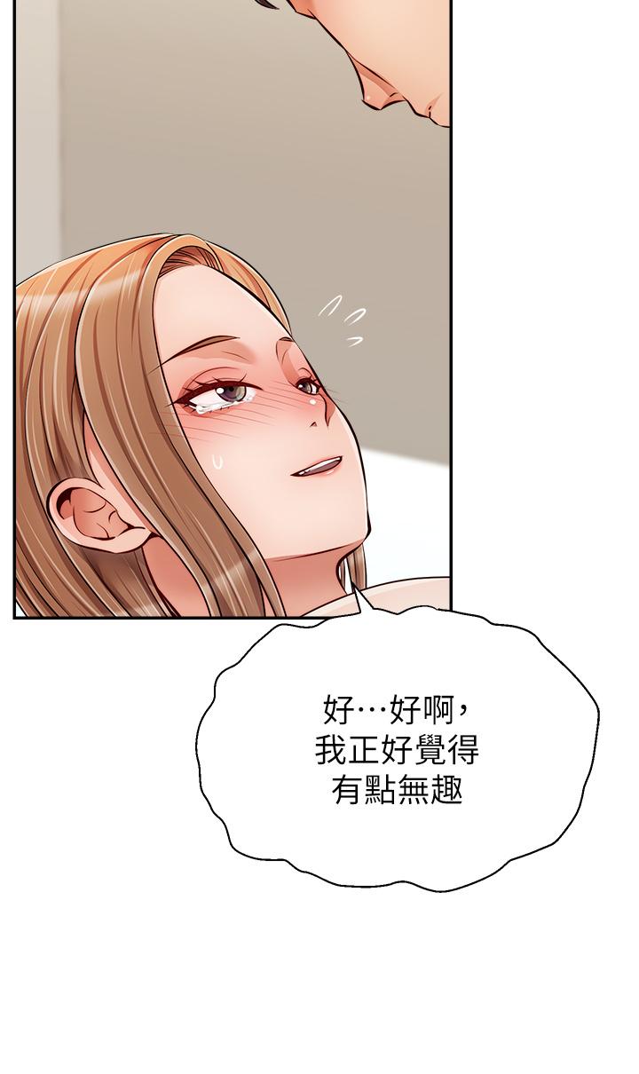 《爸爸，請進!》漫画 第36話-爸這麼疼愛我，好性福