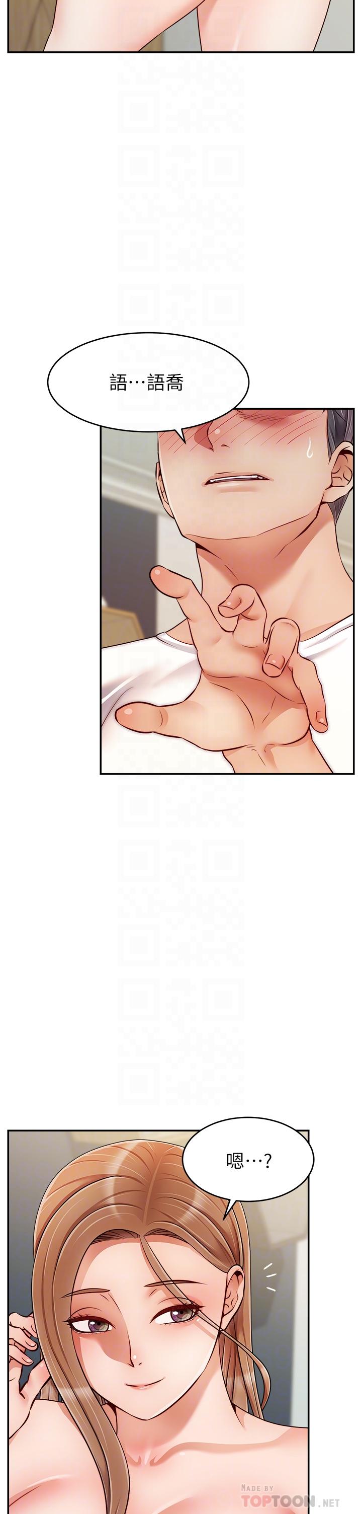 《爸爸，請進!》漫画 第36話-爸這麼疼愛我，好性福