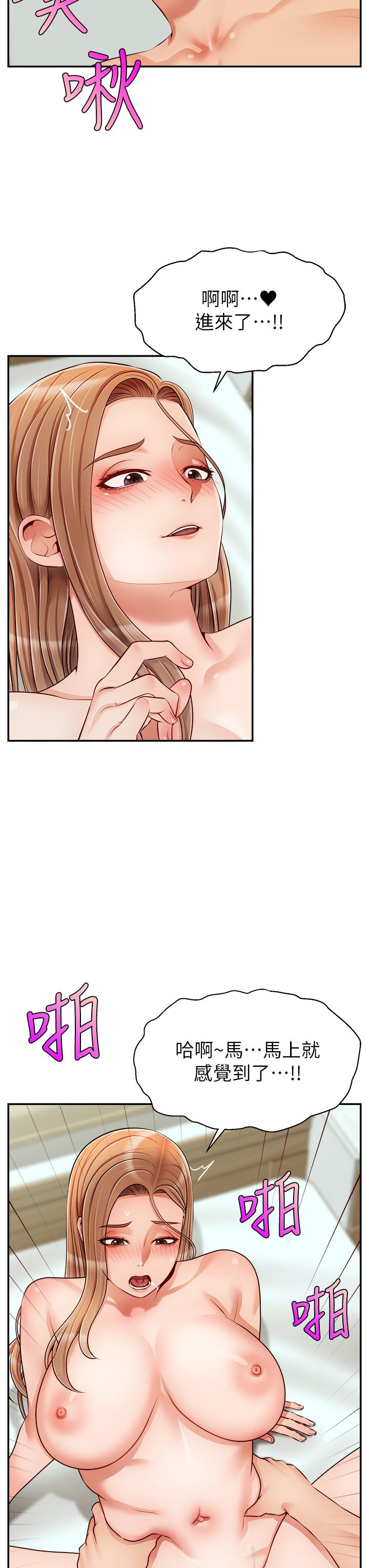 《爸爸，請進!》漫画 第36話-爸這麼疼愛我，好性福