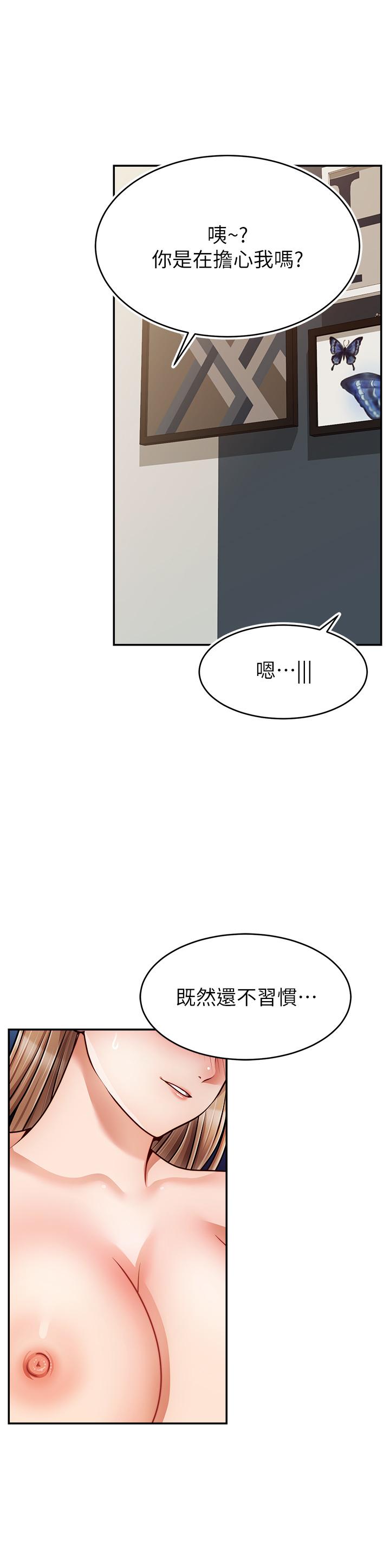 《爸爸，請進!》漫画 第36話-爸這麼疼愛我，好性福