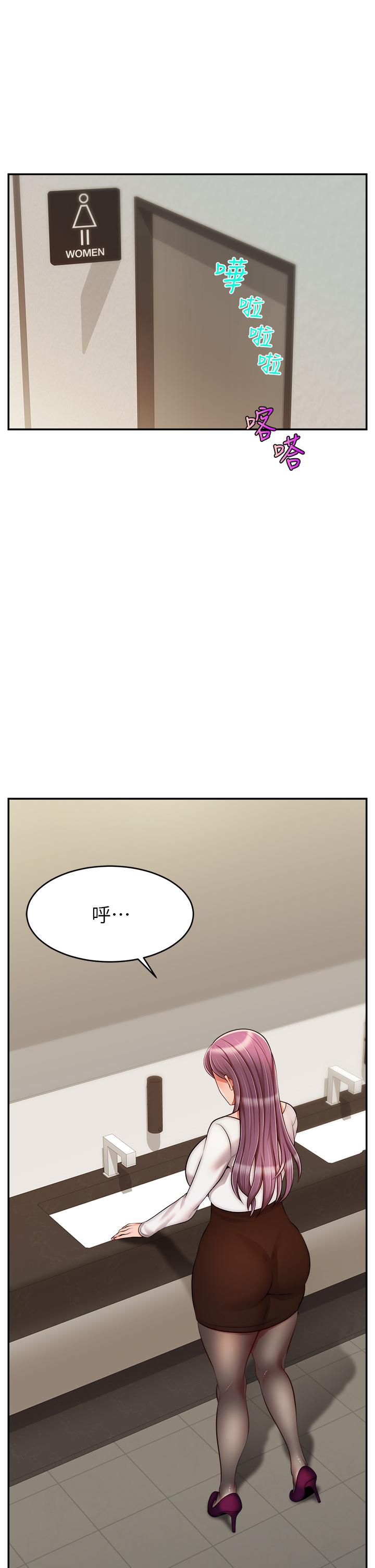 《爸爸，請進!》漫画 第36話-爸這麼疼愛我，好性福