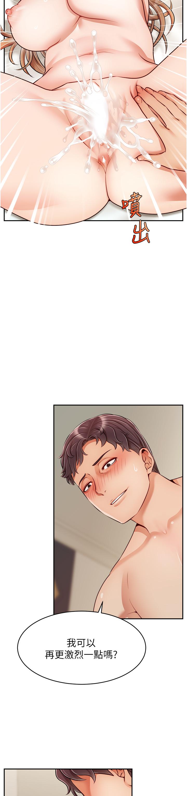 《爸爸，請進!》漫画 第36話-爸這麼疼愛我，好性福