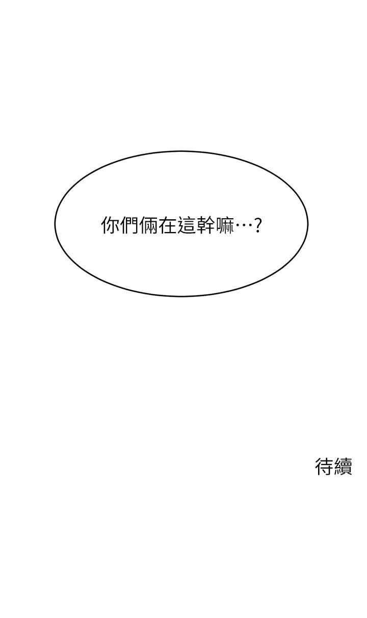 《爸爸，請進!》漫画 第37話-我難道是變態嗎