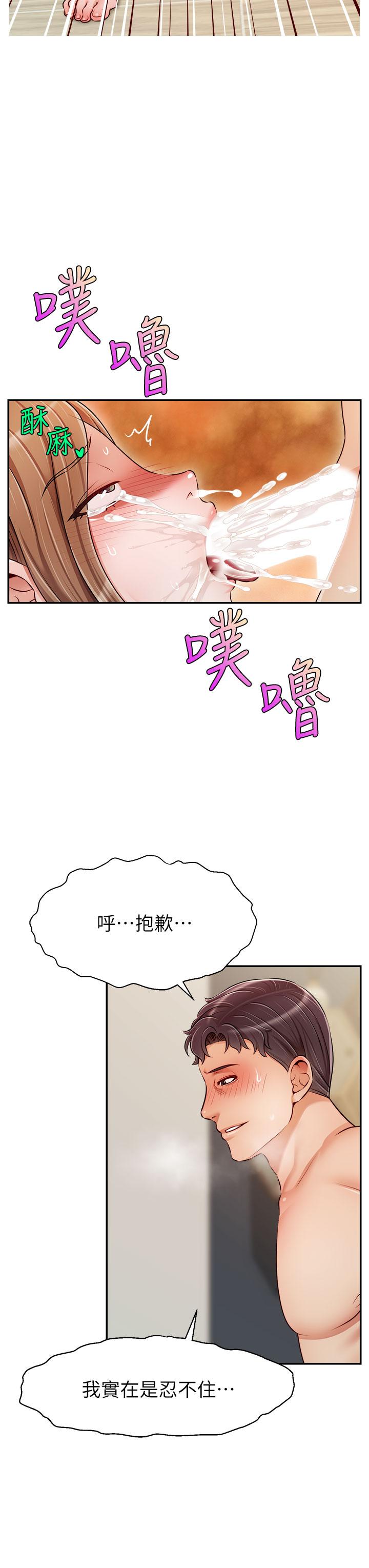 《爸爸，請進!》漫画 第37話-我難道是變態嗎