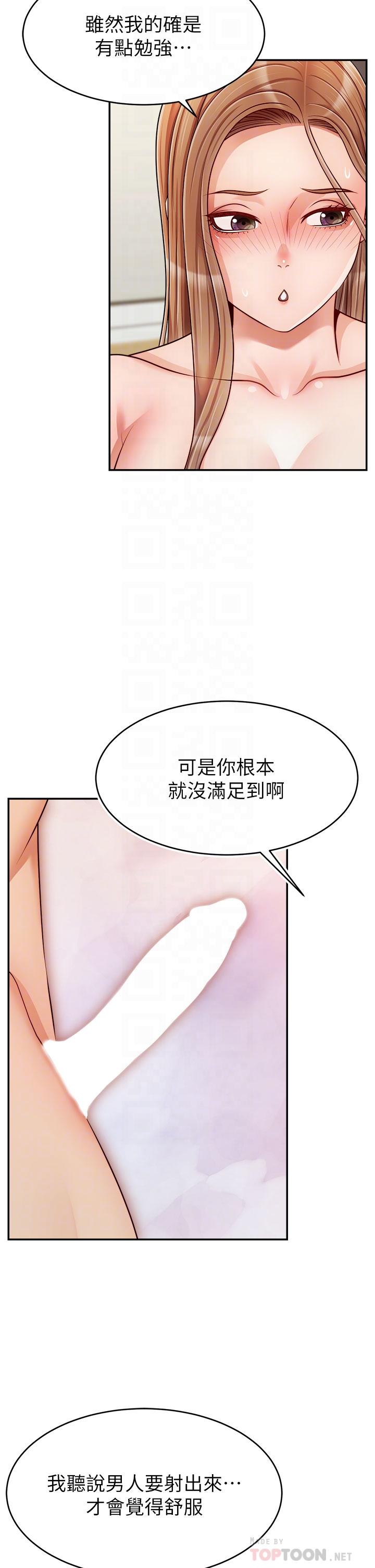 《爸爸，請進!》漫画 第37話-我難道是變態嗎