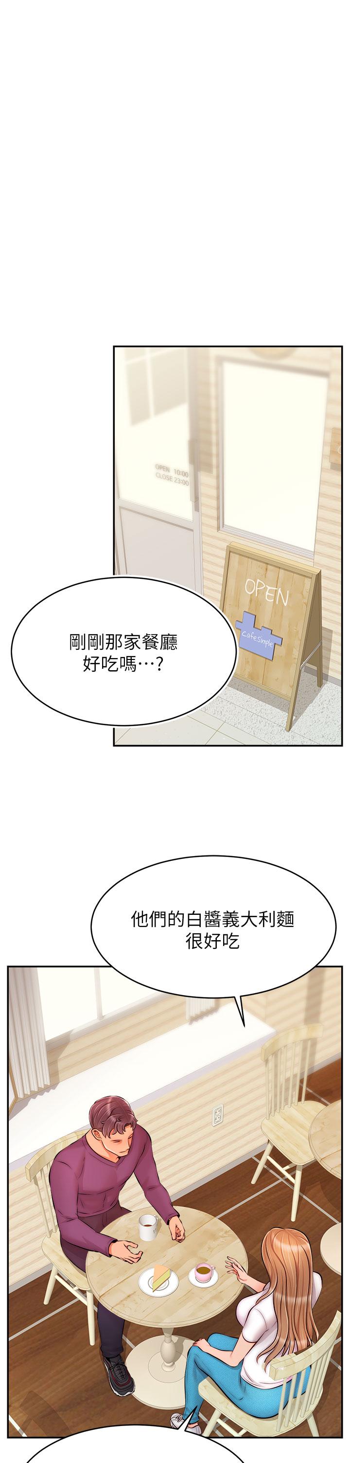 《爸爸，請進!》漫画 第37話-我難道是變態嗎