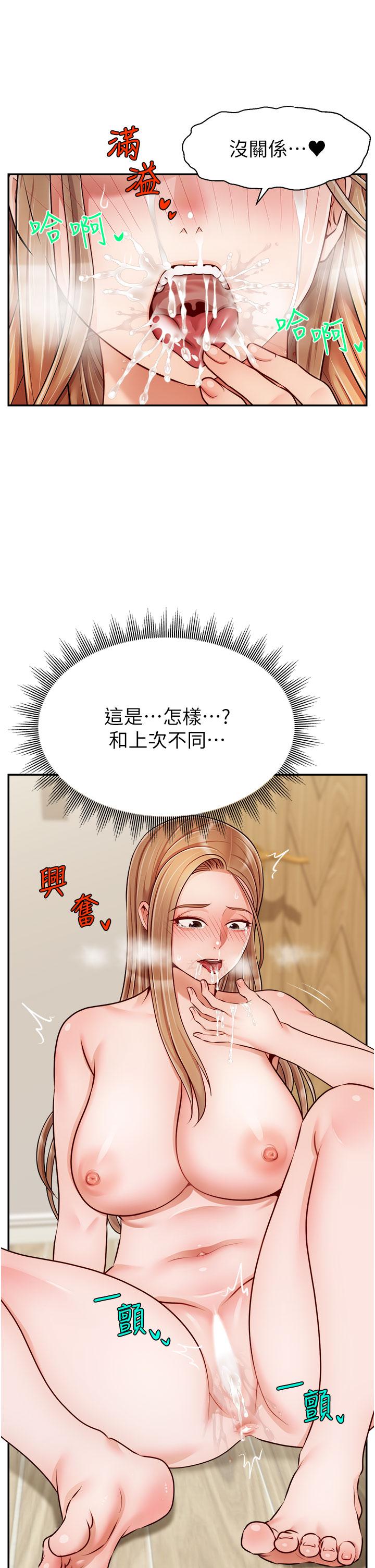 《爸爸，請進!》漫画 第37話-我難道是變態嗎