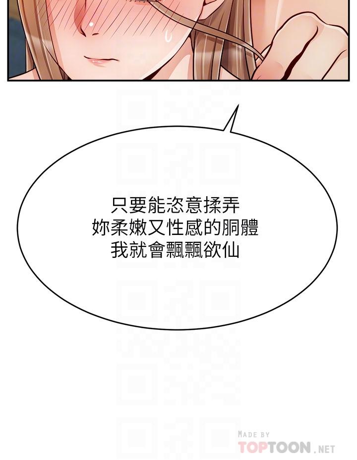 《爸爸，請進!》漫画 第37話-我難道是變態嗎
