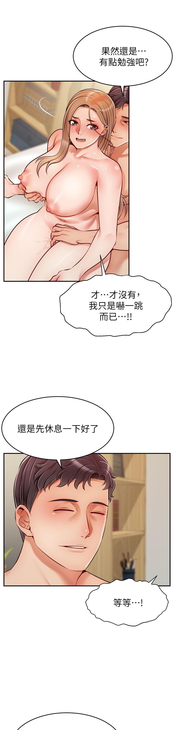 《爸爸，請進!》漫画 第37話-我難道是變態嗎