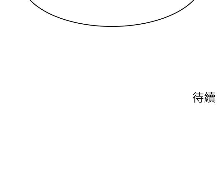 《爸爸，請進!》漫画 第38話-縱慾的夜晚