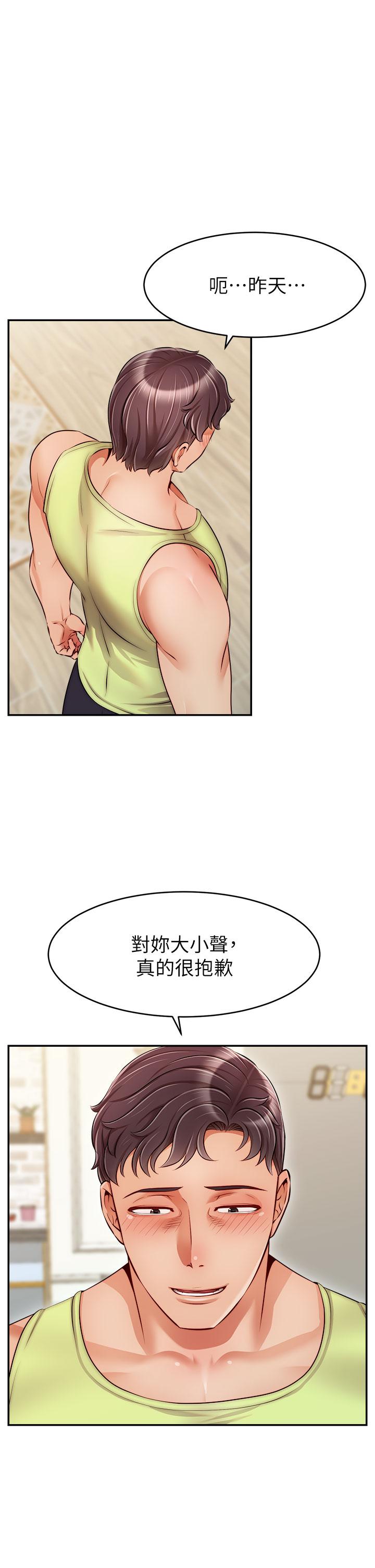 《爸爸，請進!》漫画 第38話-縱慾的夜晚