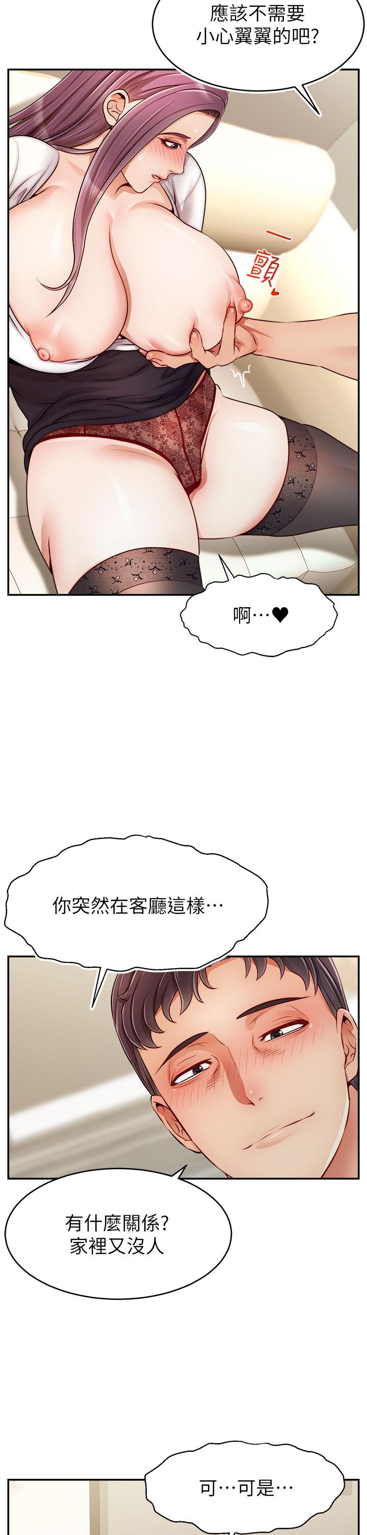 《爸爸，請進!》漫画 第38話-縱慾的夜晚
