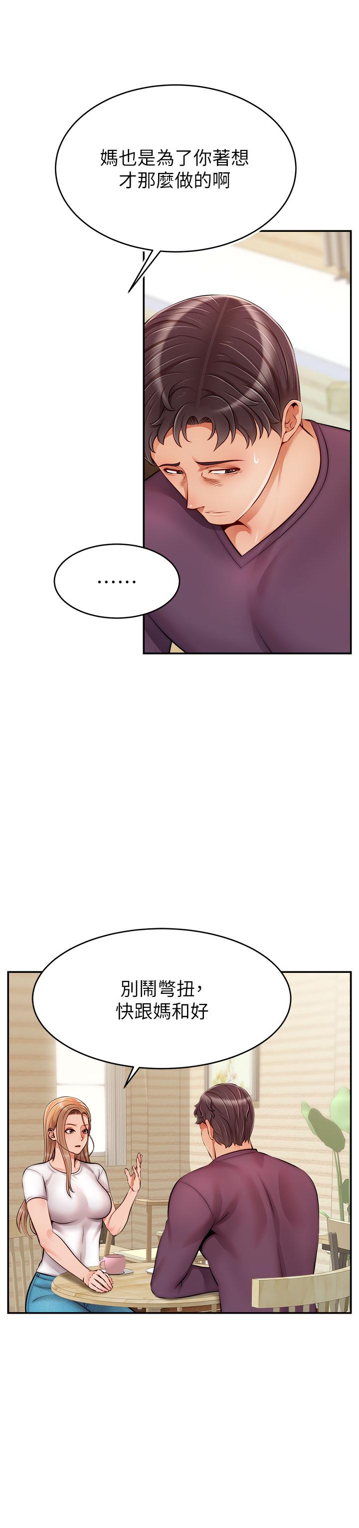 《爸爸，請進!》漫画 第38話-縱慾的夜晚