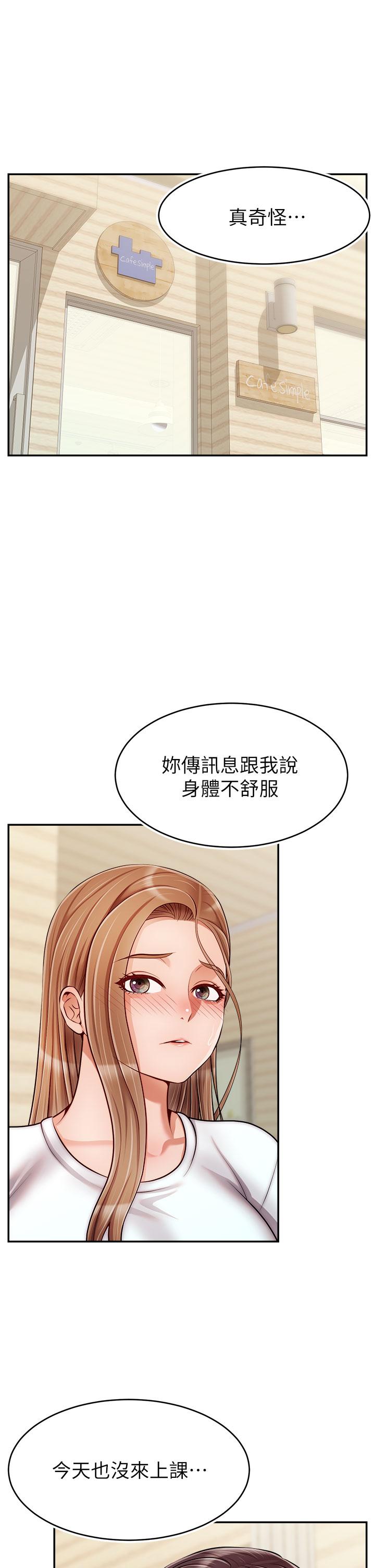 《爸爸，請進!》漫画 第38話-縱慾的夜晚