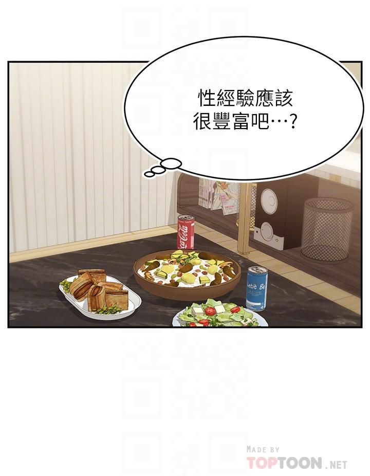 《爸爸，請進!》漫画 第39話-性感的睡衣派對