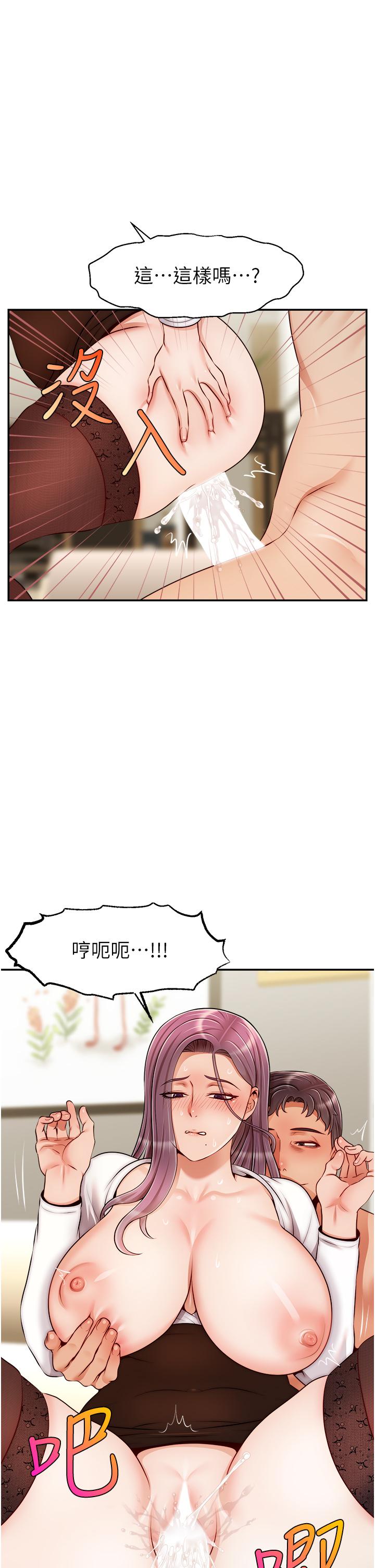 《爸爸，請進!》漫画 第40話-用羞恥的姿勢被操翻天
