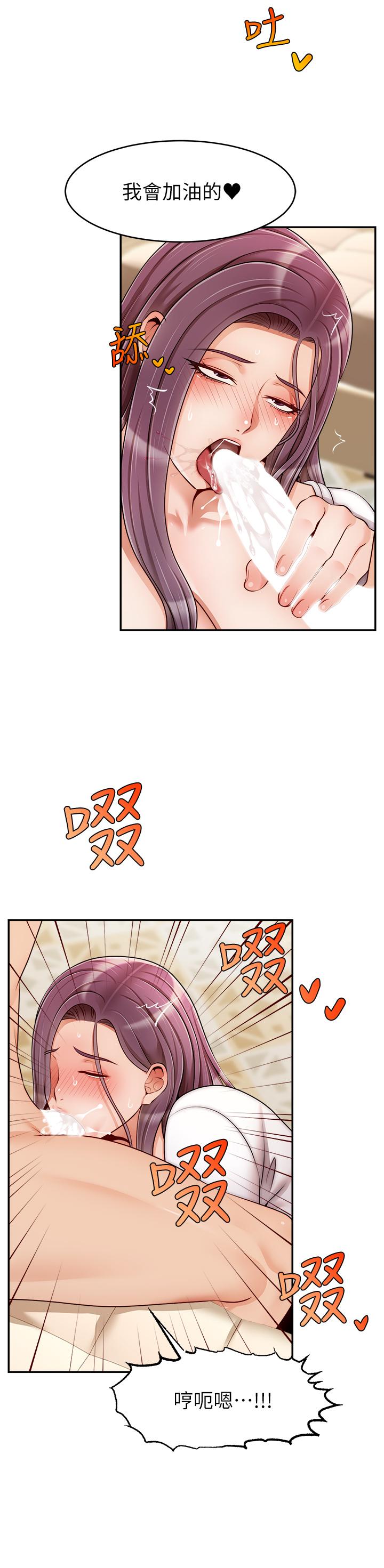 《爸爸，請進!》漫画 第40話-用羞恥的姿勢被操翻天