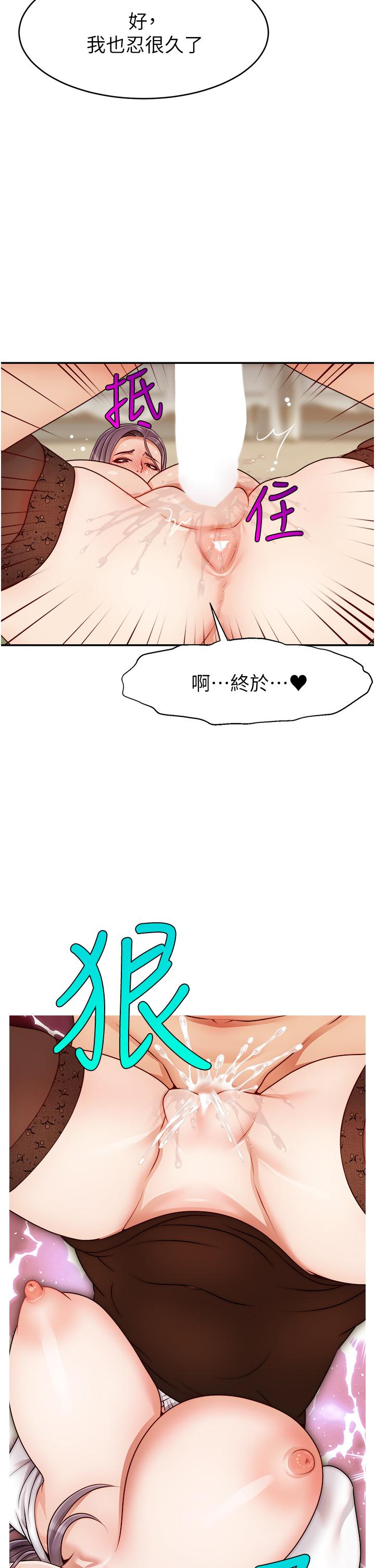 《爸爸，請進!》漫画 第40話-用羞恥的姿勢被操翻天