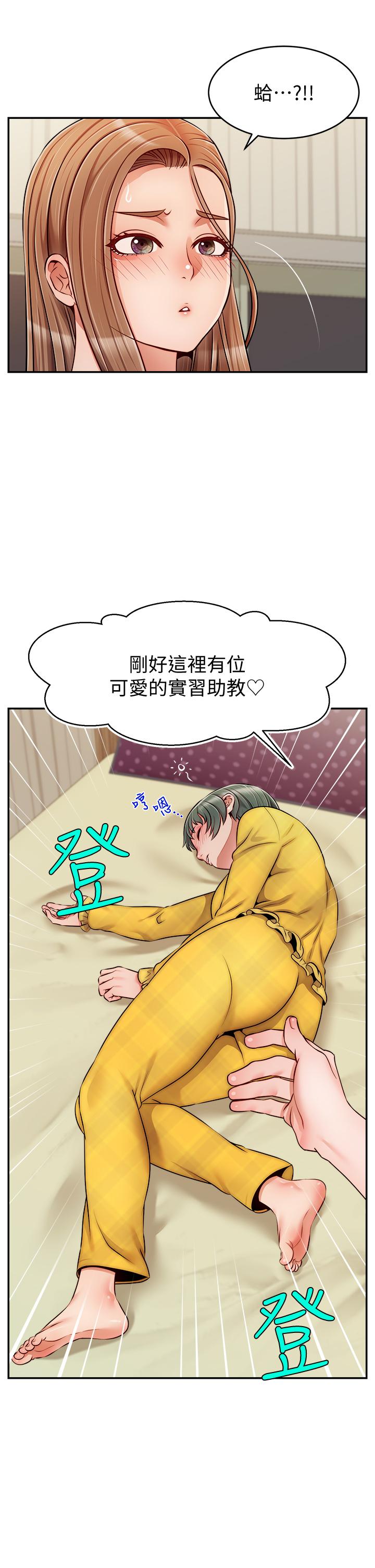 《爸爸，請進!》漫画 第41話-用按摩棒讓恩書高潮