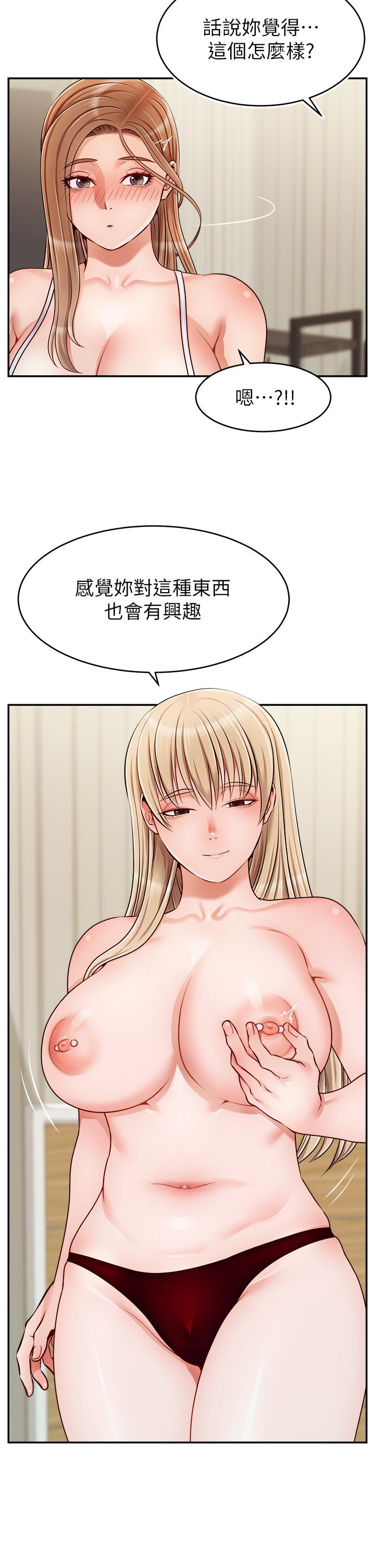 《爸爸，請進!》漫画 第41話-用按摩棒讓恩書高潮