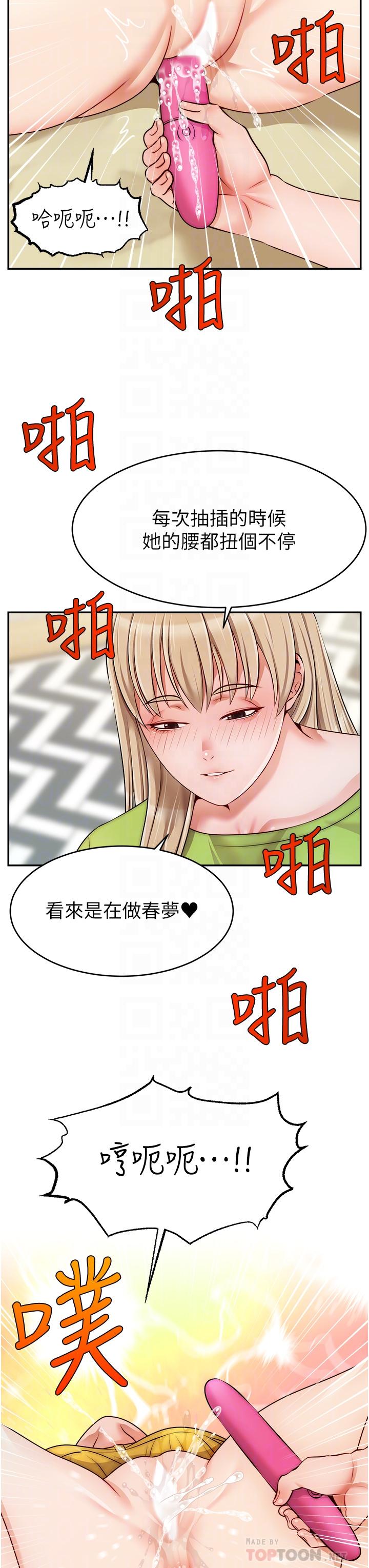 《爸爸，請進!》漫画 第41話-用按摩棒讓恩書高潮