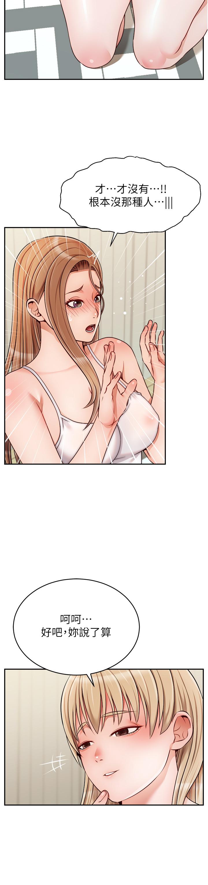 《爸爸，請進!》漫画 第41話-用按摩棒讓恩書高潮