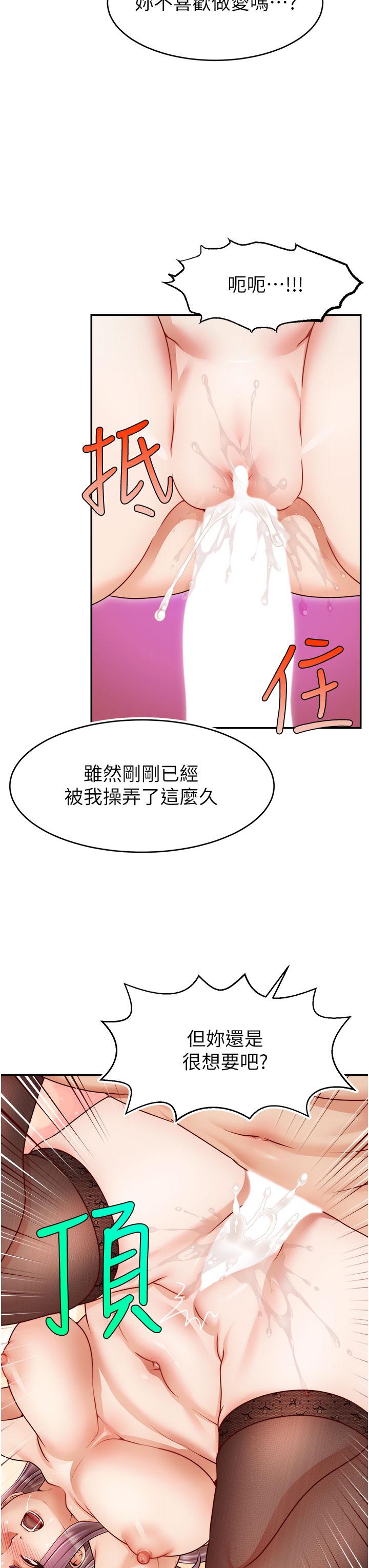 《爸爸，請進!》漫画 第42話-被情趣用品插到大量噴水