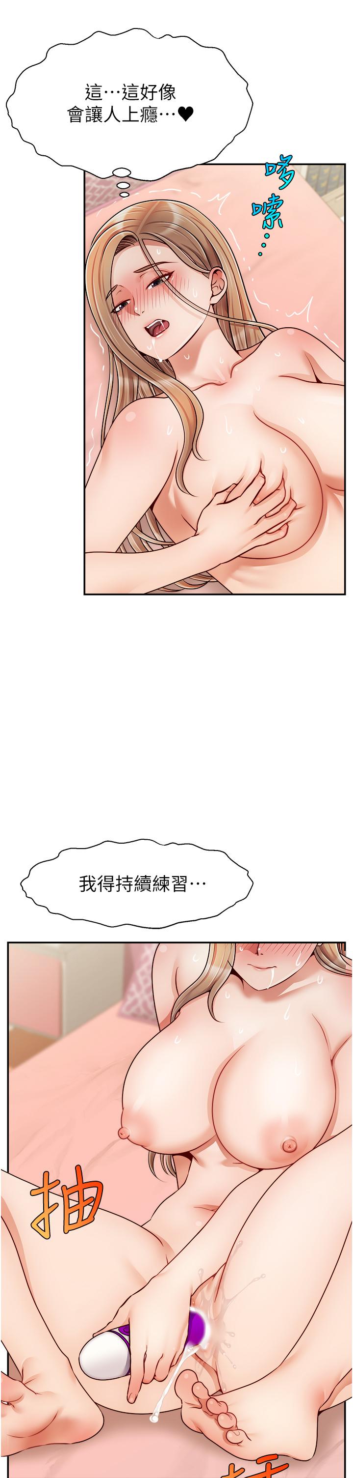 《爸爸，請進!》漫画 第43話-課長，你怎麼這麼騷