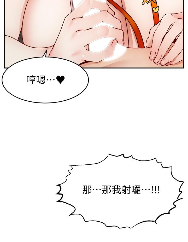 《爸爸，請進!》漫画 第43話-課長，你怎麼這麼騷