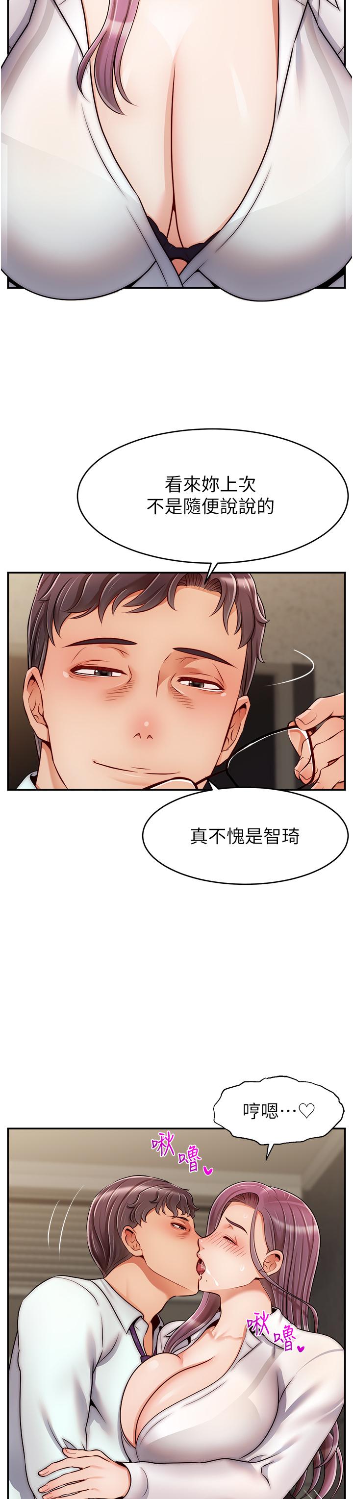 《爸爸，請進!》漫画 第43話-課長，你怎麼這麼騷