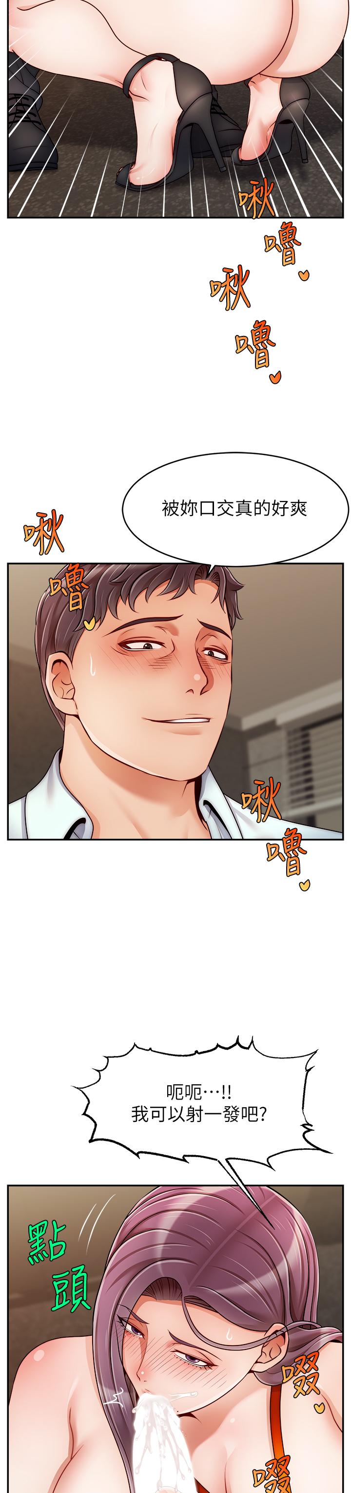 《爸爸，請進!》漫画 第43話-課長，你怎麼這麼騷