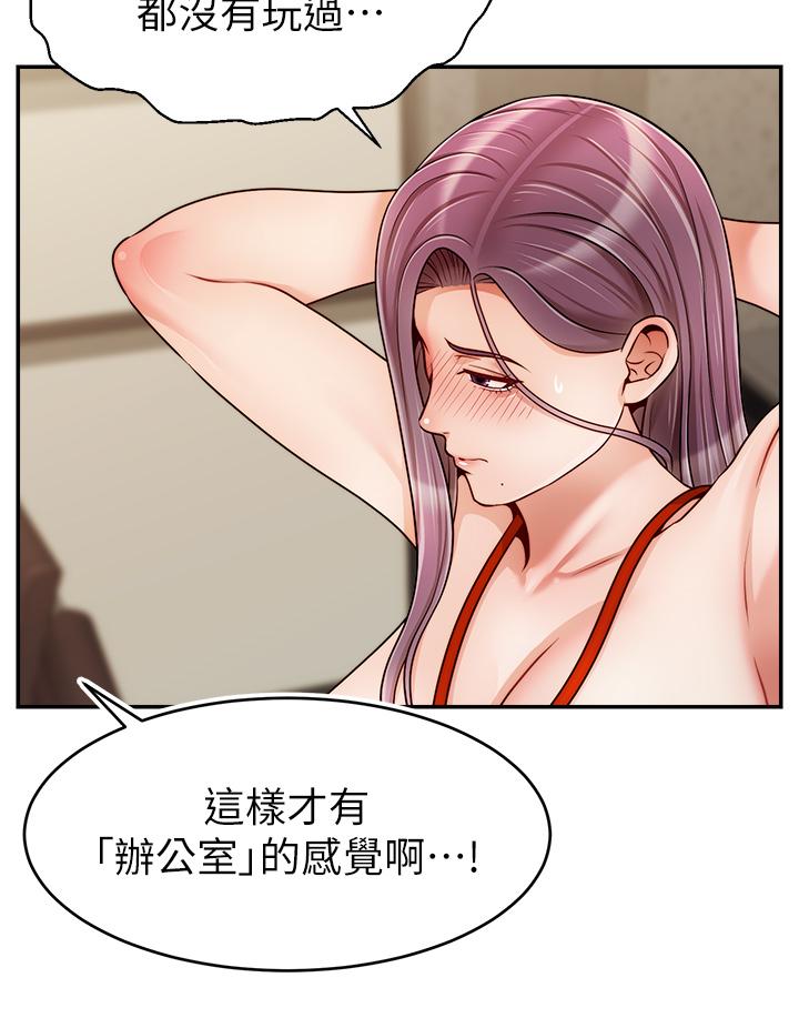 《爸爸，請進!》漫画 第43話-課長，你怎麼這麼騷