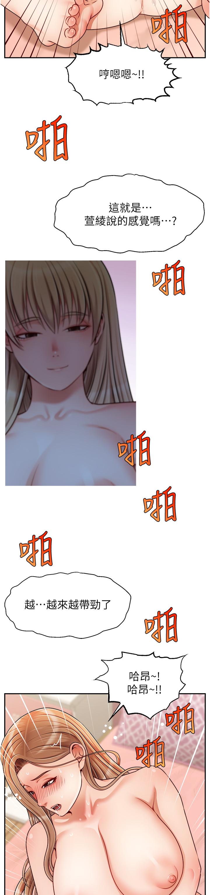 《爸爸，請進!》漫画 第43話-課長，你怎麼這麼騷