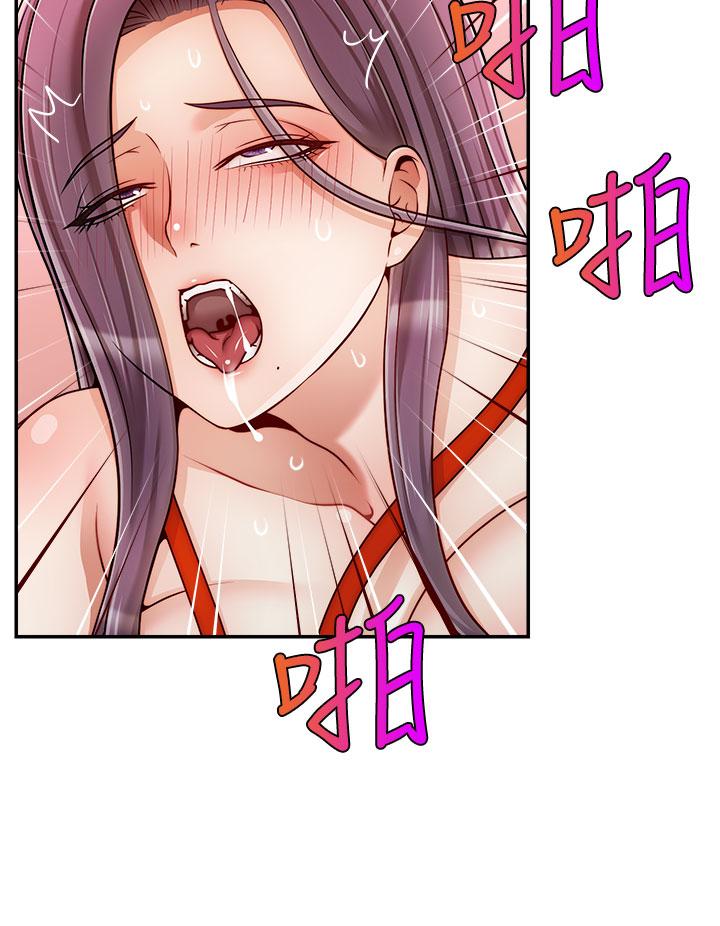 《爸爸，請進!》漫画 第44話-在公司做愛不怕被發現嗎