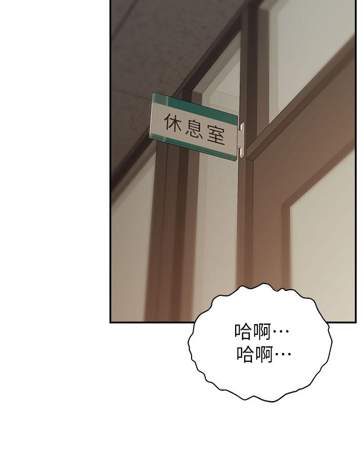 《爸爸，請進!》漫画 第44話-在公司做愛不怕被發現嗎