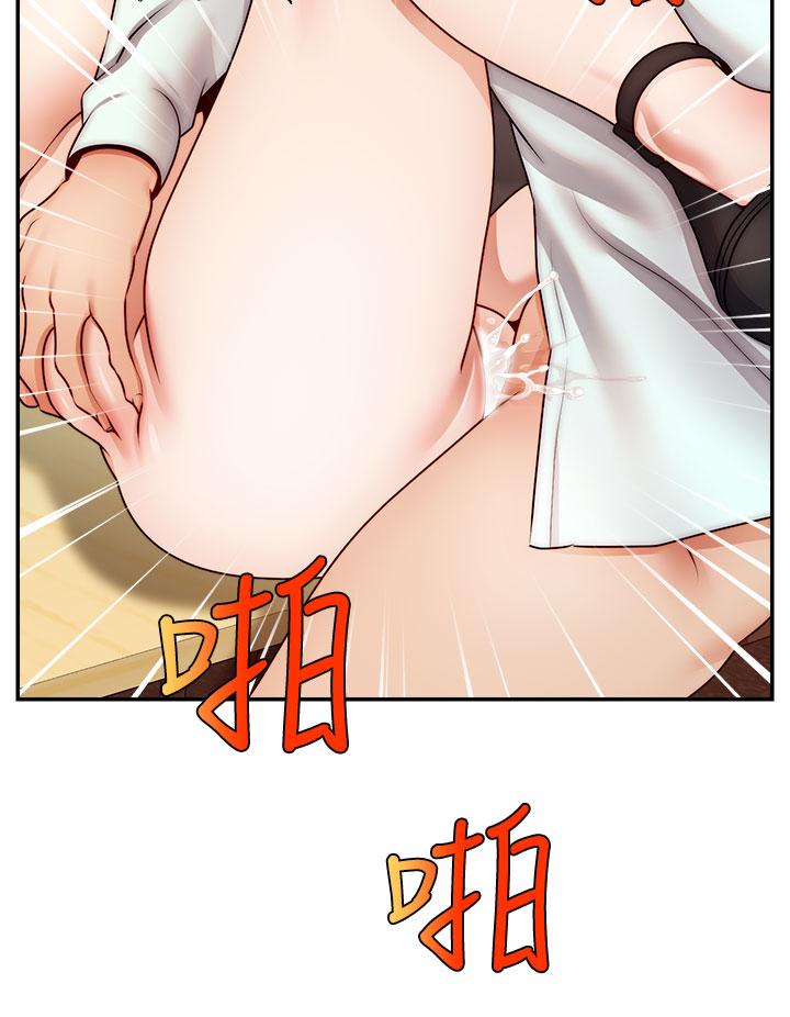 《爸爸，請進!》漫画 第44話-在公司做愛不怕被發現嗎