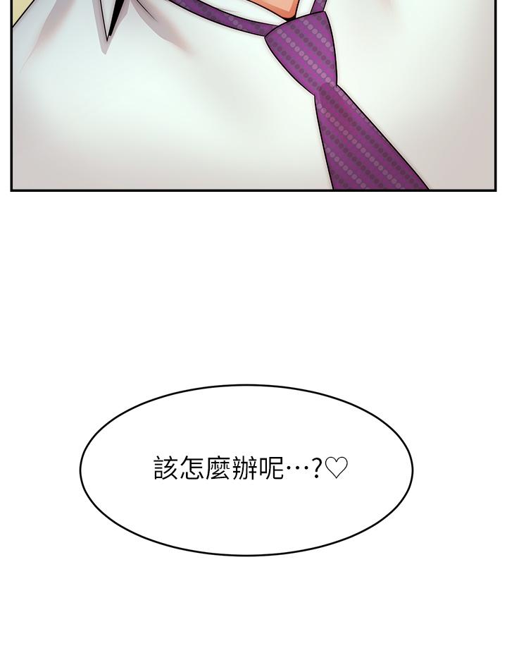 《爸爸，請進!》漫画 第45話-濃烈的情慾之味