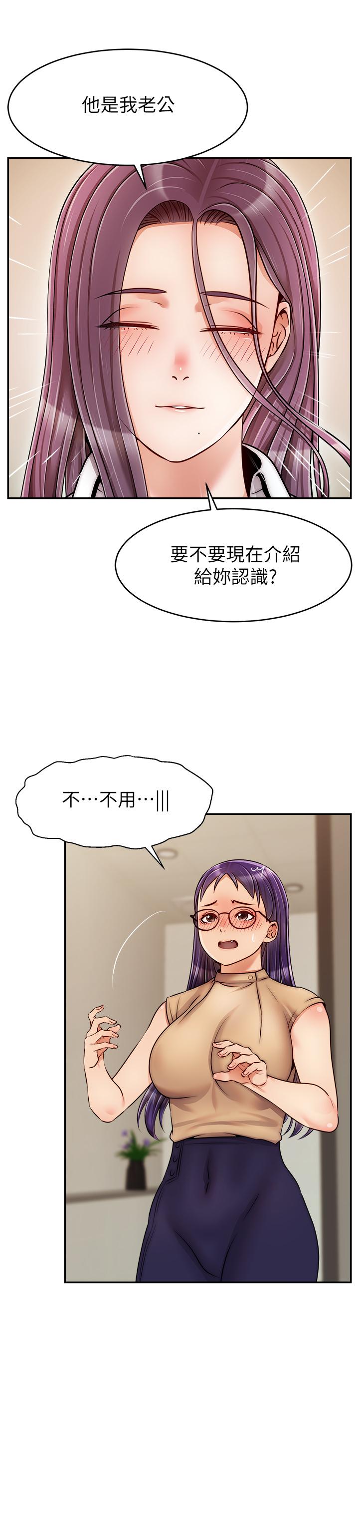 《爸爸，請進!》漫画 第45話-濃烈的情慾之味