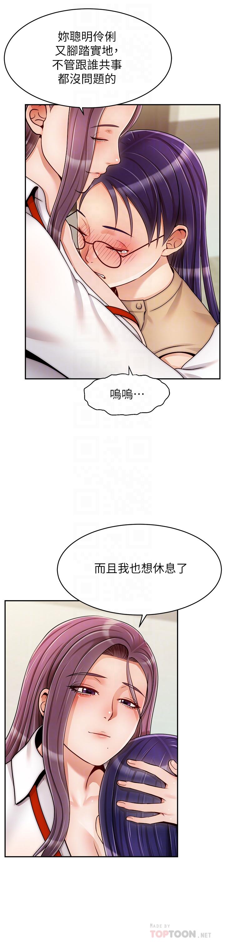 《爸爸，請進!》漫画 第45話-濃烈的情慾之味