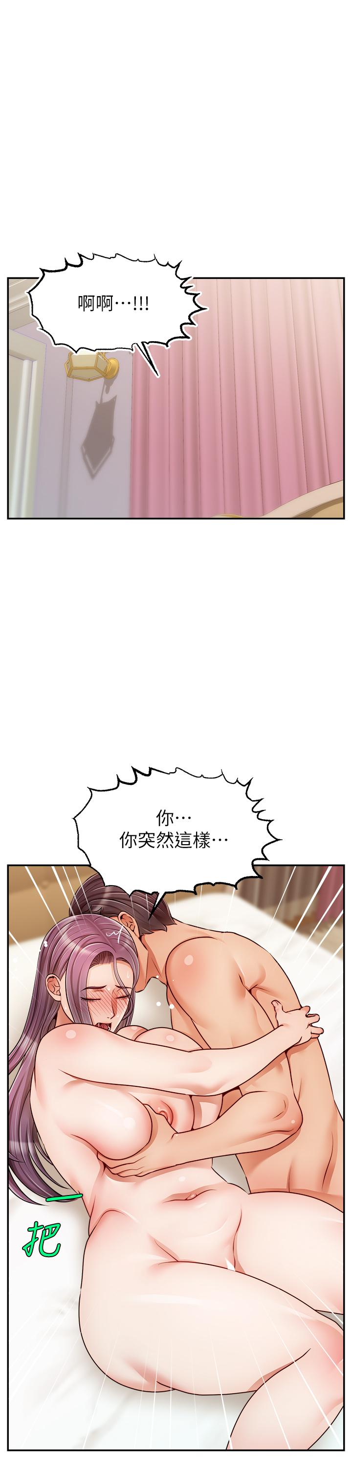《爸爸，請進!》漫画 第45話-濃烈的情慾之味
