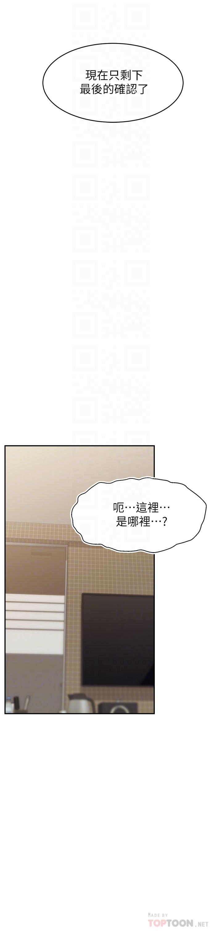 《爸爸，請進!》漫画 第46話-教授，你醒啦？