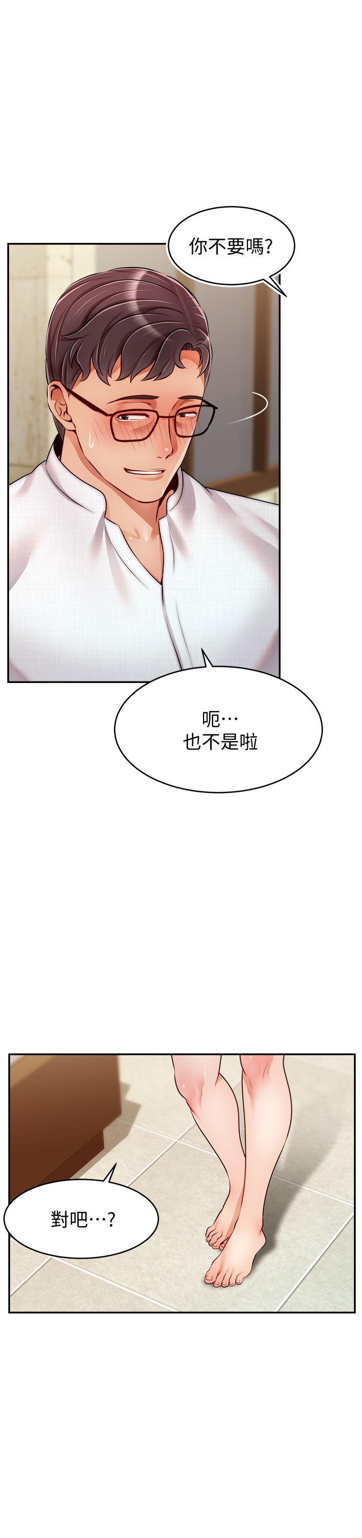 《爸爸，請進!》漫画 第47話-我也要讓爸爽翻天