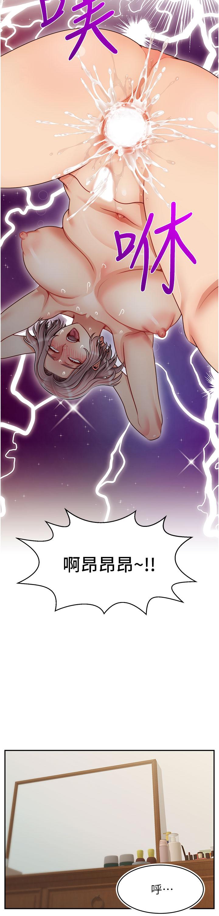 《爸爸，請進!》漫画 第47話-我也要讓爸爽翻天