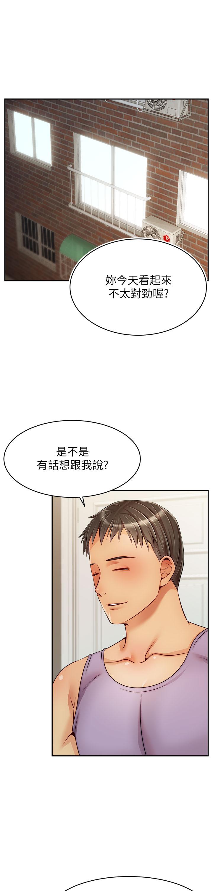 《爸爸，請進!》漫画 第47話-我也要讓爸爽翻天