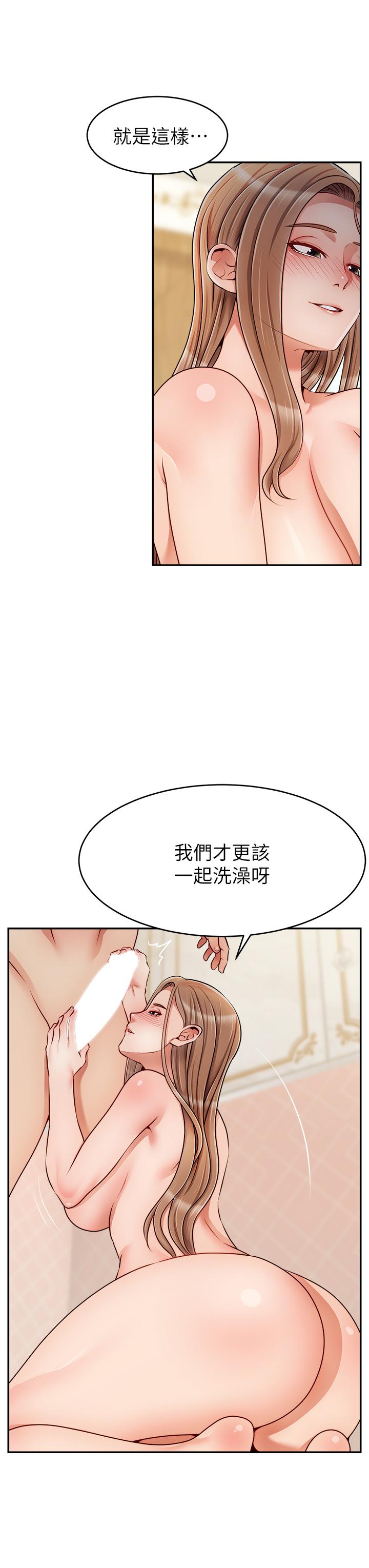《爸爸，請進!》漫画 第48話-絕頂升天的快感