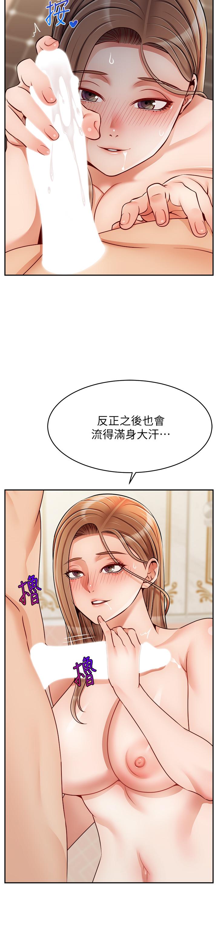 《爸爸，請進!》漫画 第48話-絕頂升天的快感