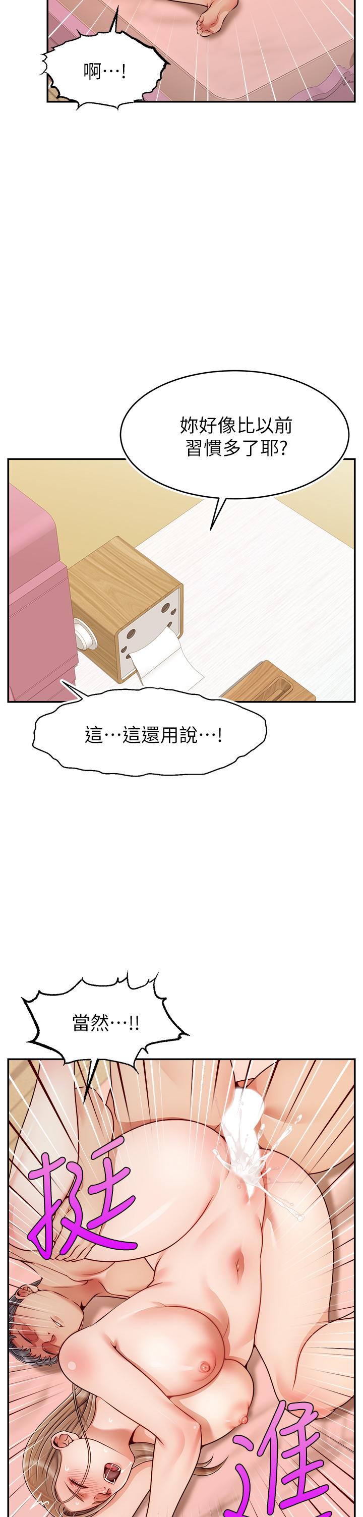 《爸爸，請進!》漫画 第48話-絕頂升天的快感