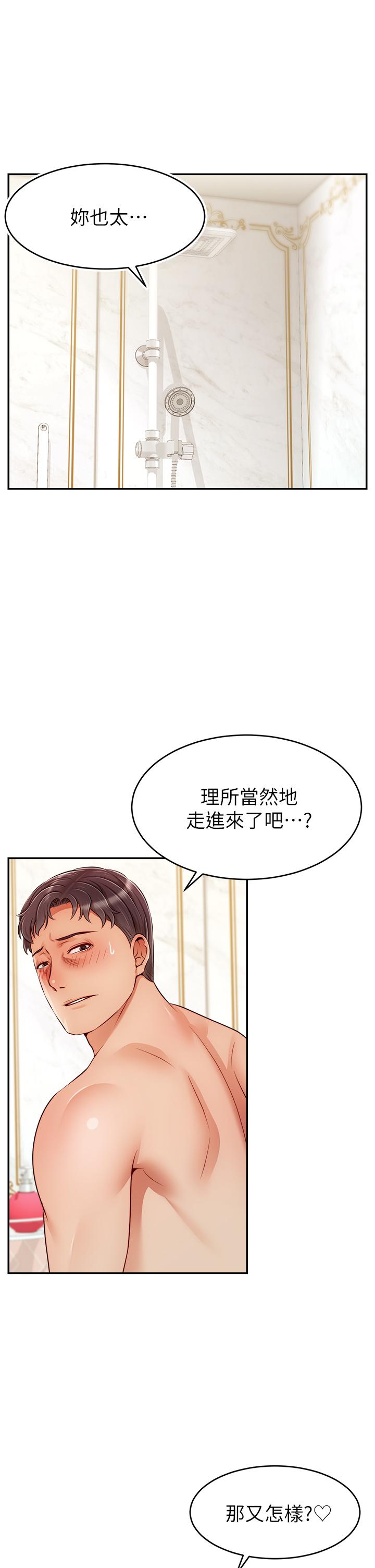 《爸爸，請進!》漫画 第48話-絕頂升天的快感