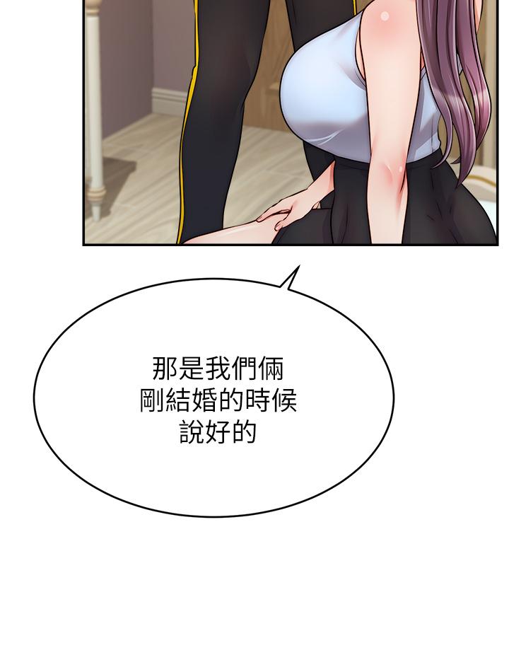 《爸爸，請進!》漫画 第48話-絕頂升天的快感